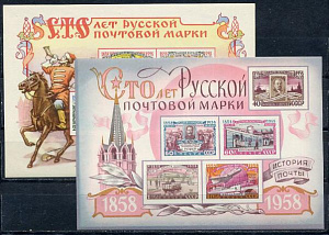 СССР, 1958, №2214-15, 100 лет русской почтовой марке, 2 блока ** MNH